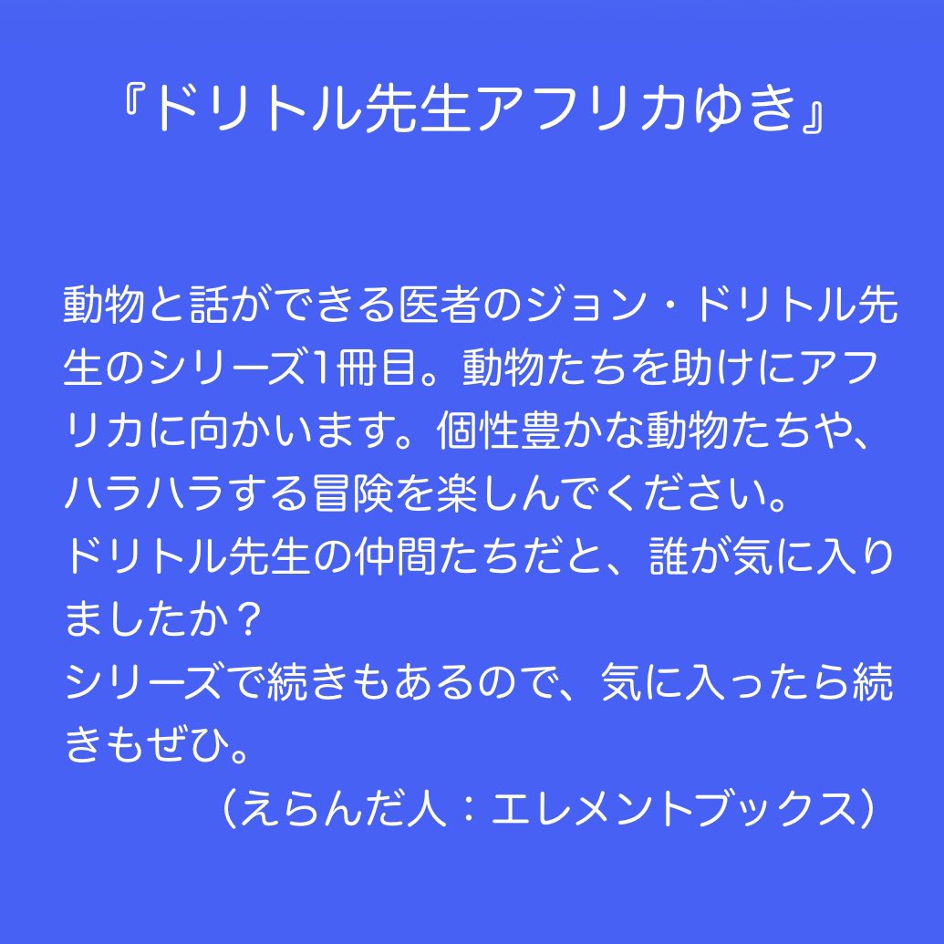 honten_booklab's tweet photo. 「エレメントブックス」さんが選んだのは、「科学の世界にちょっとのぞいてみたくなる本」。
「夏休み子ども本屋まつり」最終日の本日は、店内で展示・販売中の「夏休みに読みたい本フェア」で棚主たちが選んだ書籍と、選書コメントをご紹介してまいります。 https://t.co/LcVmduAnBd