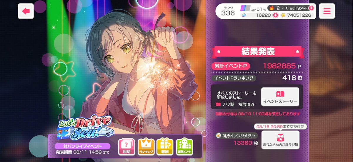 liveGAME7777's tweet photo. イベントお疲れさまでした

#ガルパ https://t.co/5umPnAVmfv