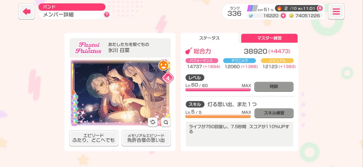 liveGAME7777's tweet photo. イベントお疲れさまでした

#ガルパ https://t.co/5umPnAVmfv