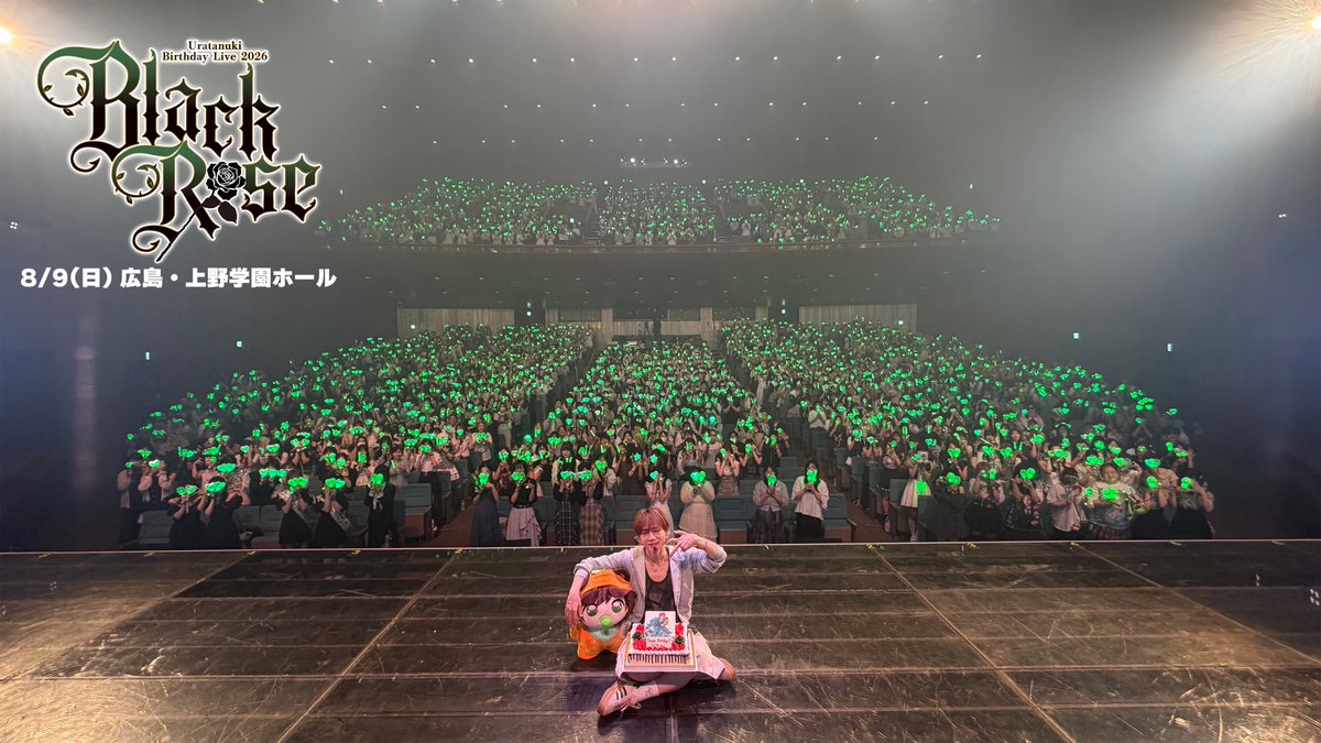 uratasama's tweet photo. うらたぬきワンマンライブ広島ありがとうございましたー！！！！

ケーキもらって祝っていただきました㊗️
うれしいうれしい！！！

これからも頑張るぞー！
ありがとうー！

おつたぬすー！ https://t.co/53K9nxMLeL