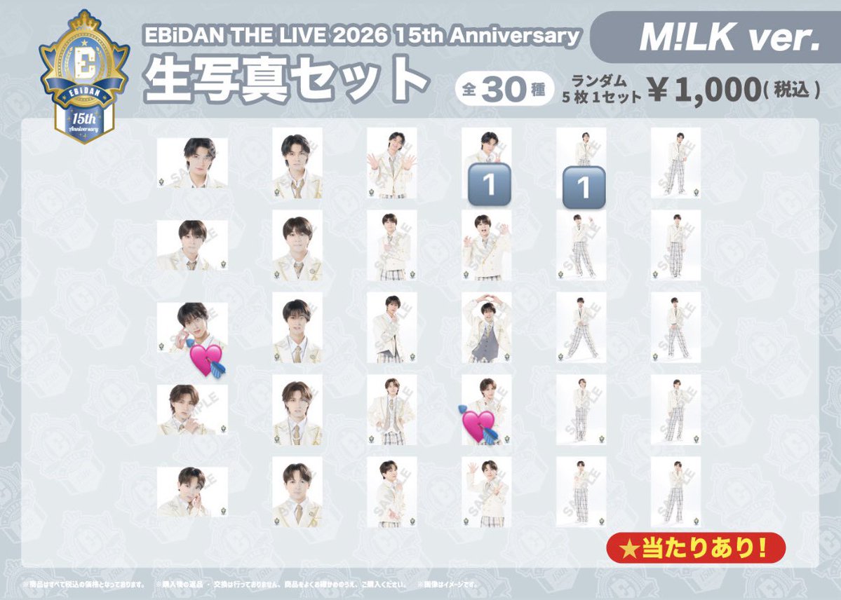 mm_chan_15's tweet photo. EBiDAN THE LIVE 2026 15th Anniversary エビライ M!LK 生写真 

【求】💘山中 曽野

【譲】🔢 佐野

 #EBiDAN交換  #MILK   #MILK交換 https://t.co/UkFMVmqZBh