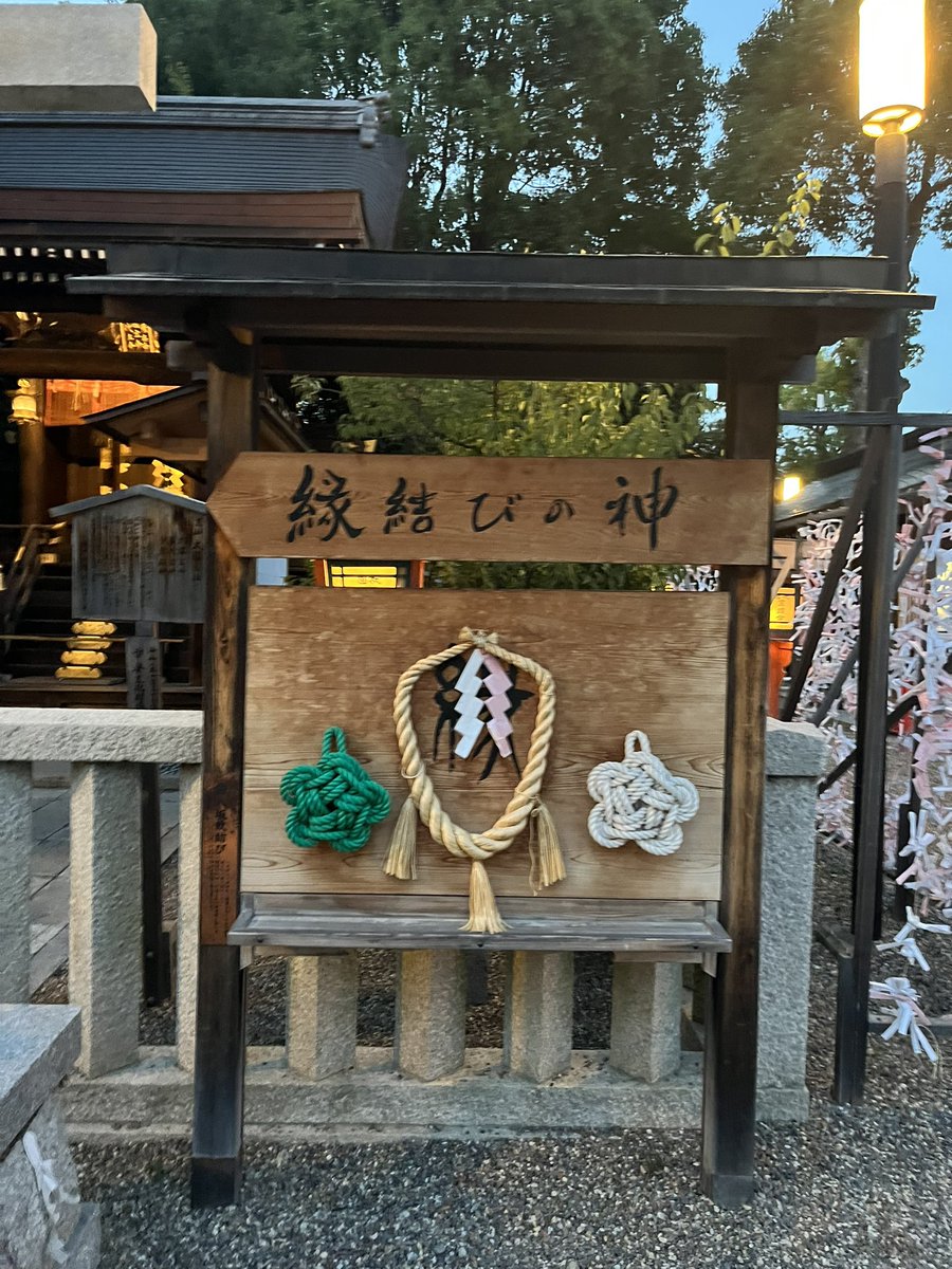 Ringosan_spl's tweet photo. 京都に来た目的がコチラ‼️ご縁がありますように‼️‼️🙇🙇🙏🙏🙇 https://t.co/be4NEml0mm