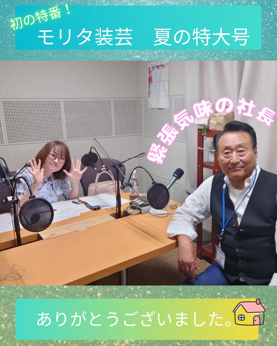funao_kayo91 tweet picture