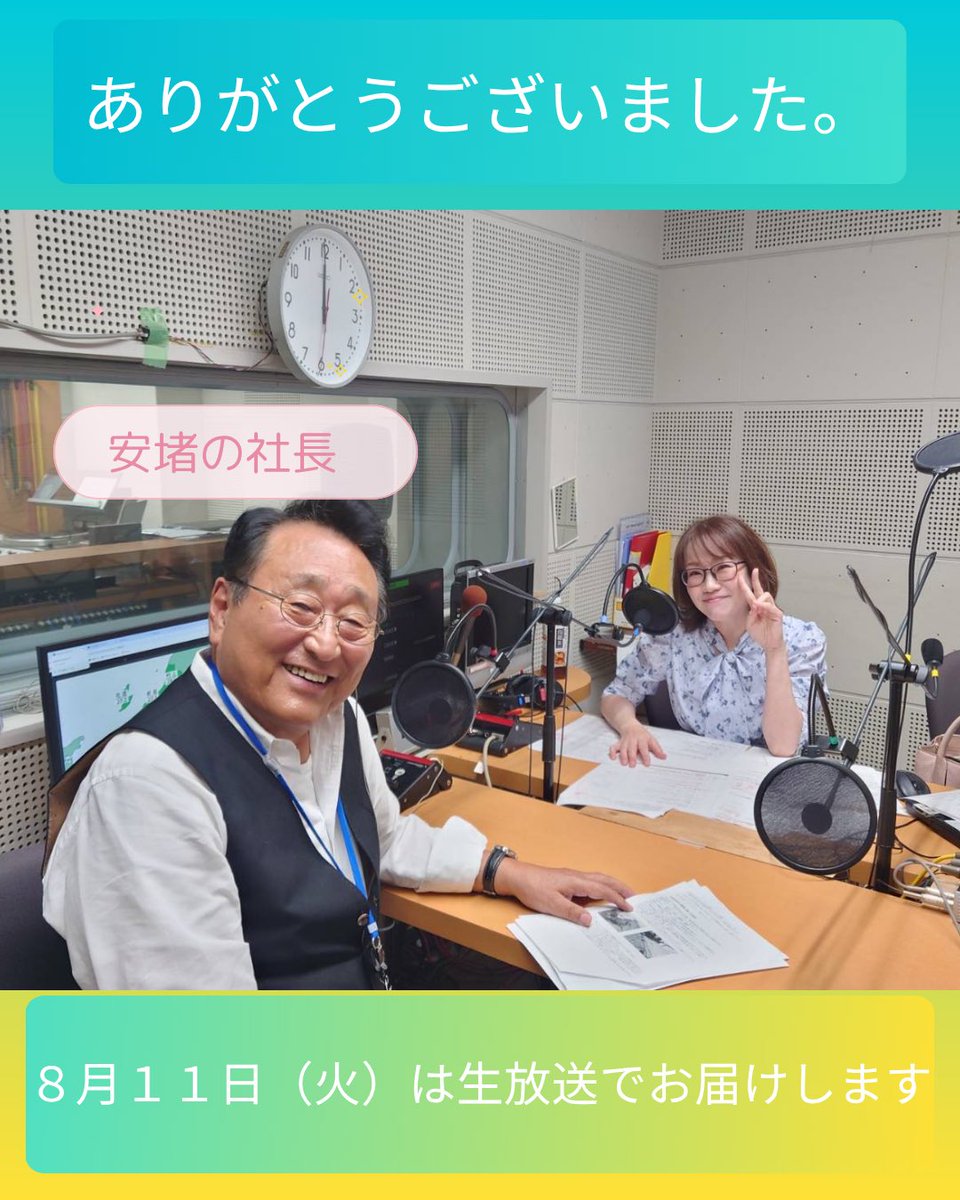 funao_kayo91 tweet picture