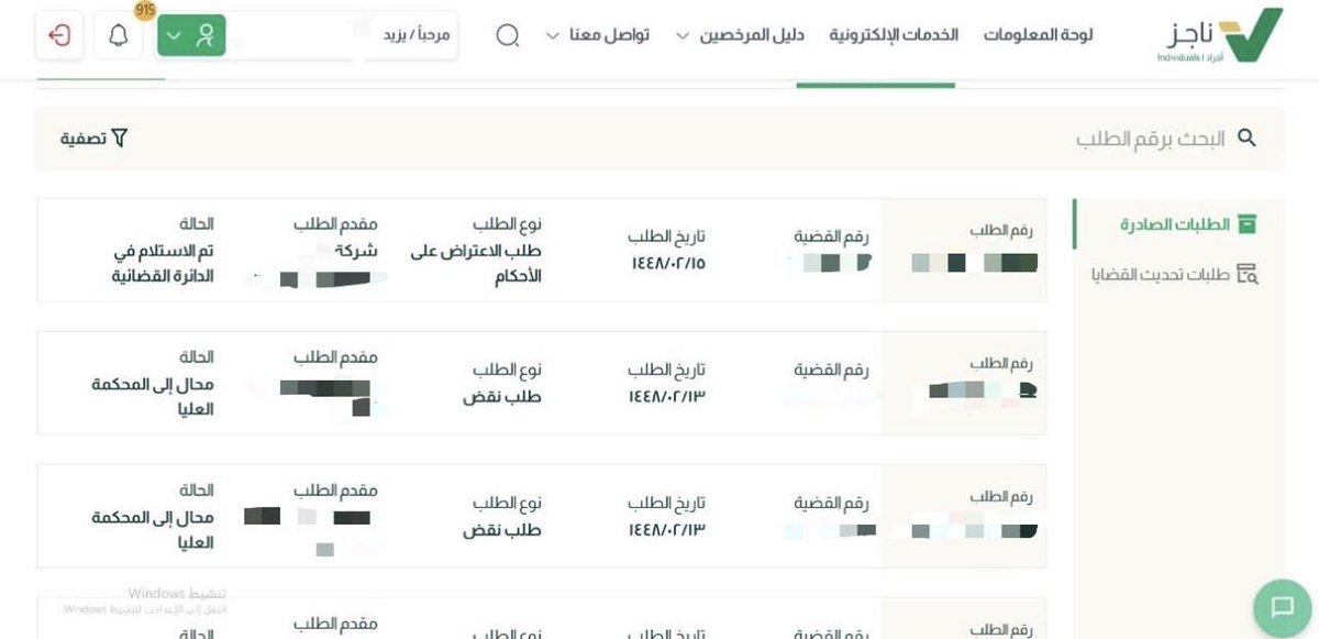 YazeedEsq's tweet photo. طلبا نقضٍ واعتراض..
 ثلاث خطوات، وأملٌ واحد: القبول⏳. https://t.co/Dlx2ZrqCzH