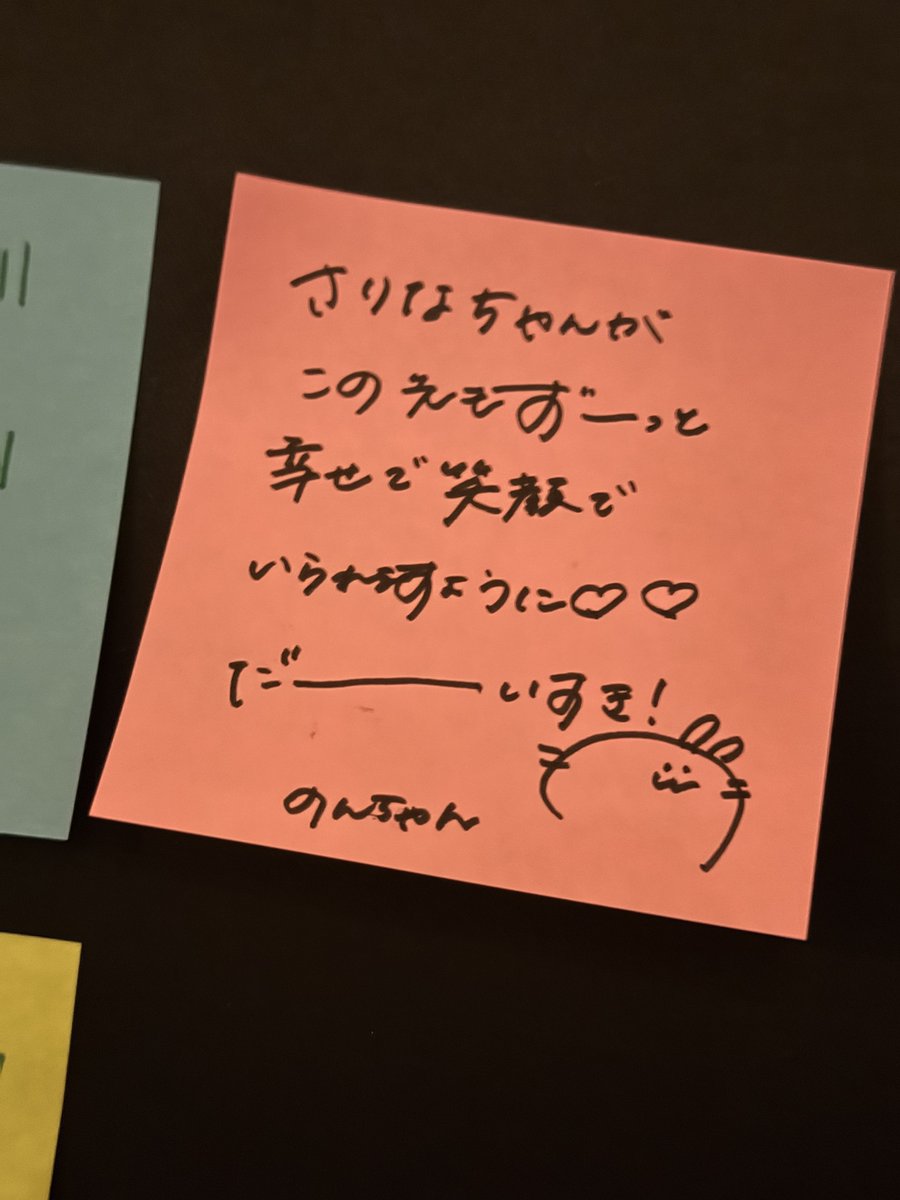 _na17ar_'s tweet photo. ポストイットたくさん書いてごめん侍
（あと暗闇で書いていたので字がｽﾐﾏｾﾝ）
　
#潮紗理菜
#ミーサリ
#8祭り https://t.co/jfaSLo8lWu