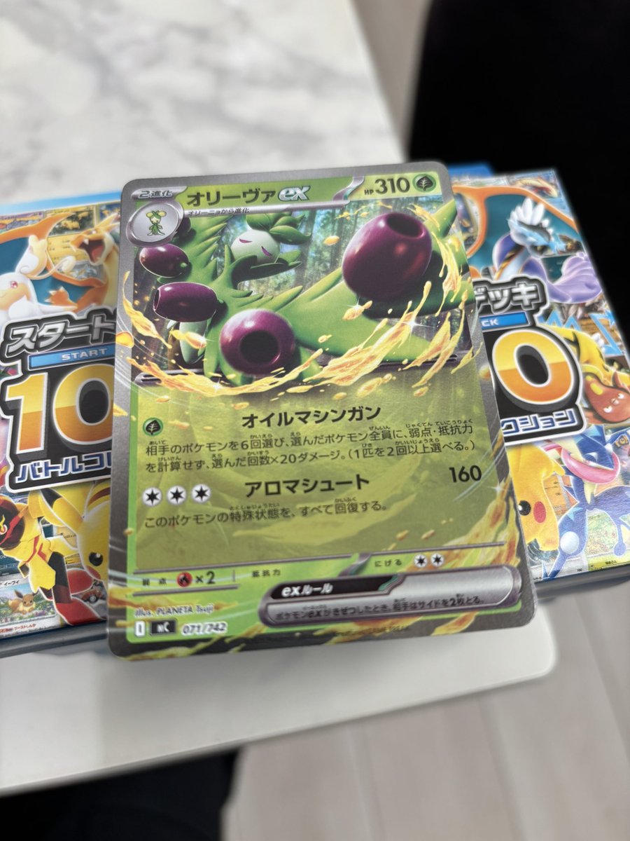 kado_poke's tweet photo. まずはスタートデッキ100 11個
重量的にミラー1個のみ
唯一1個の開封結果はこちら🤮 https://t.co/npG7sulUSC