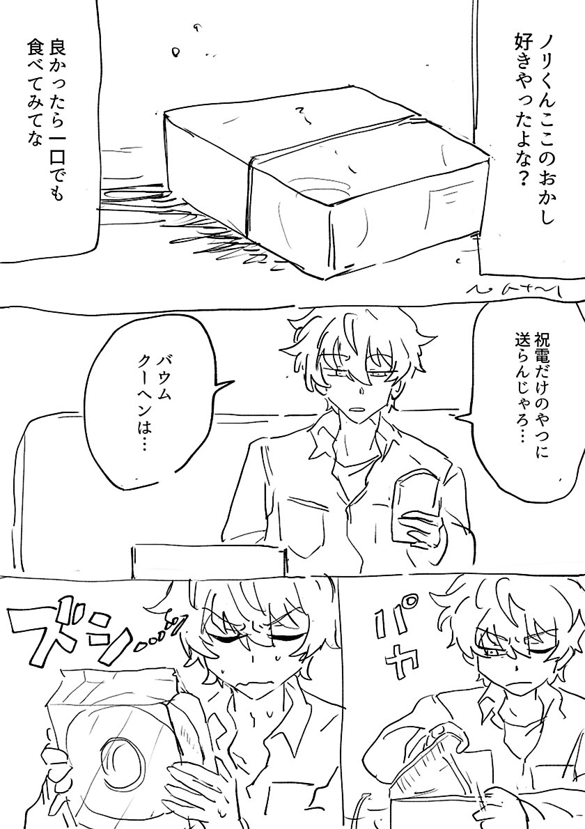 ngtni's tweet photo. ジョージとバウムクーヘンと https://t.co/WUjrjjd2Gg