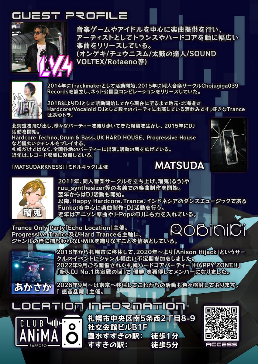 anya_sokuran's tweet photo. 出演者プロフィールはこちら！ https://t.co/giayVF2tNw