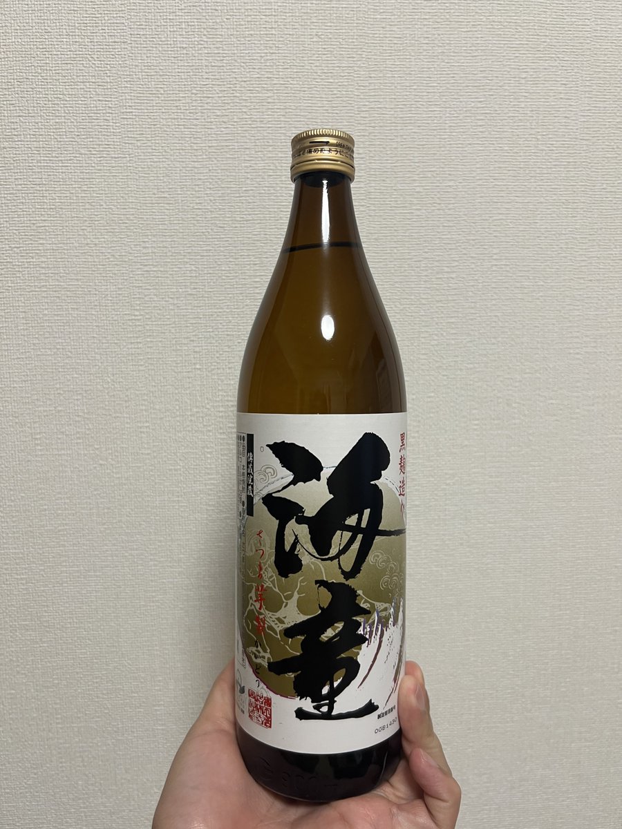 xs_ma's tweet photo. お盆休みは芋焼酎で行こうと思っています https://t.co/MrEZQnFzDE