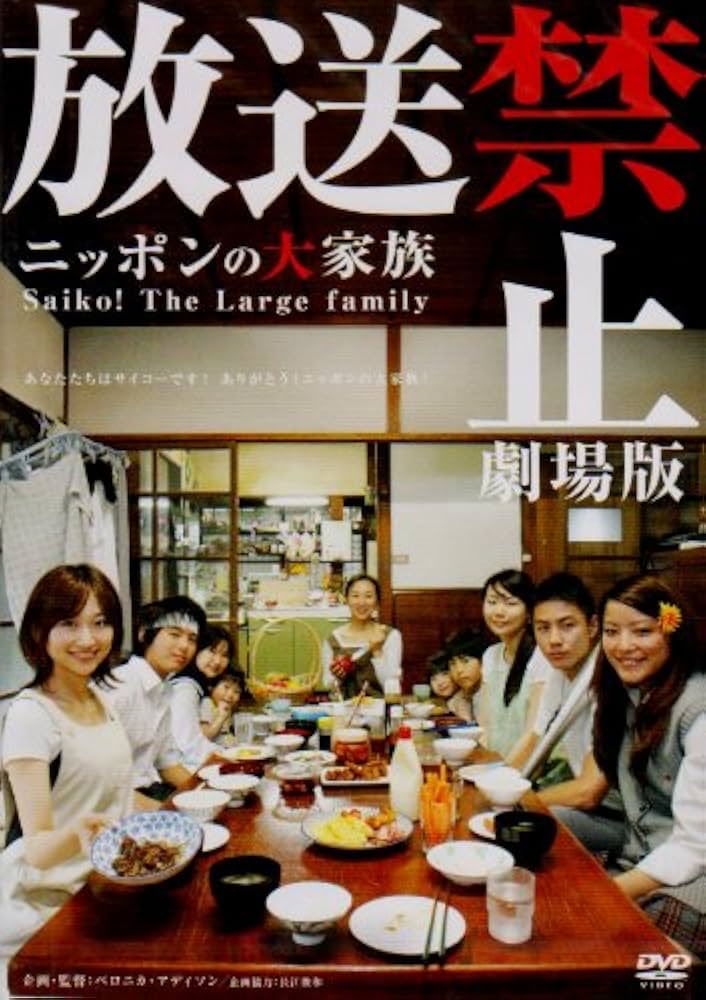 yym_ll's tweet photo. めちゃくちゃ涙脆いのでニッポンの大家族見てて差し込まれる不穏さとか結末どうなるかって想像できてるのにキャンプでみんながお父さんって認めて呼んでるシーンで泣いてしまったよ　こわくてよかった https://t.co/j9iTc8VKZG