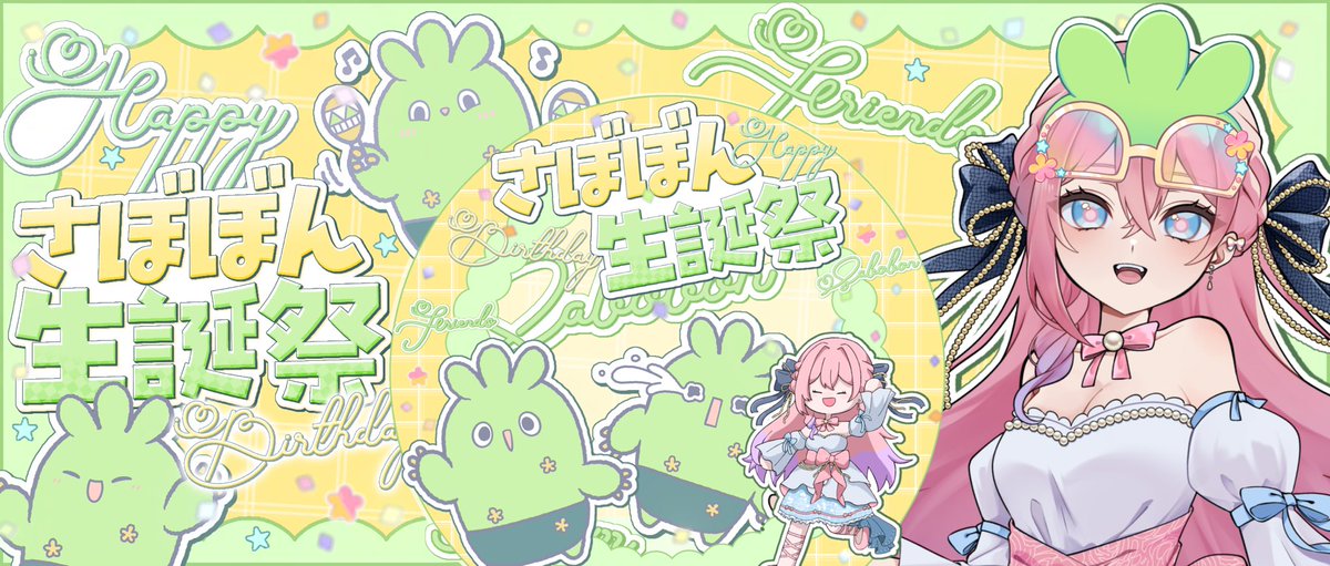 今日は23:00~さぼぼん集め🌵さぼぼんギフトが欲しいんだ❕ 1000ptで