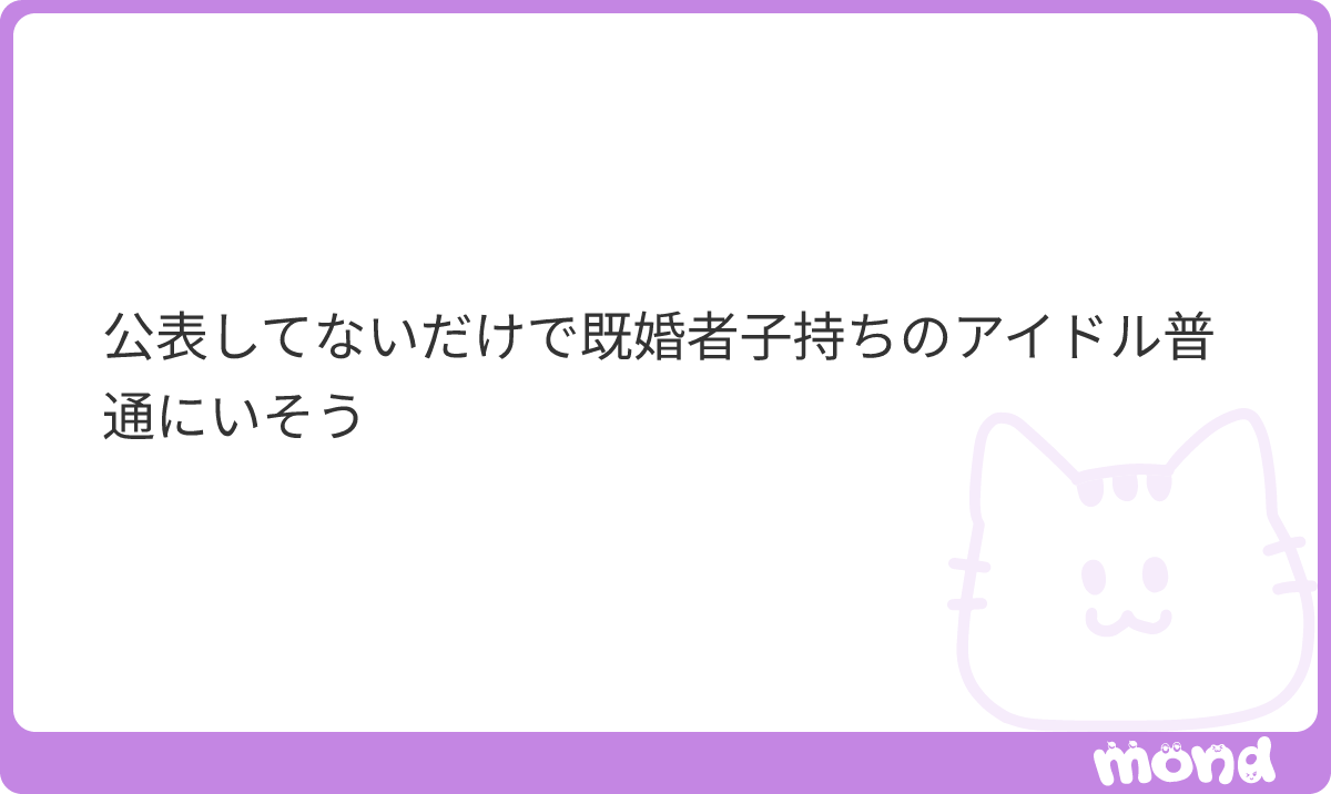 nyaryusutu's tweet photo. 普通に全然居る可能性がある事が分かってしまい震えてる
#mond_nyaryusutu https://t.co/eEO50xcKYo