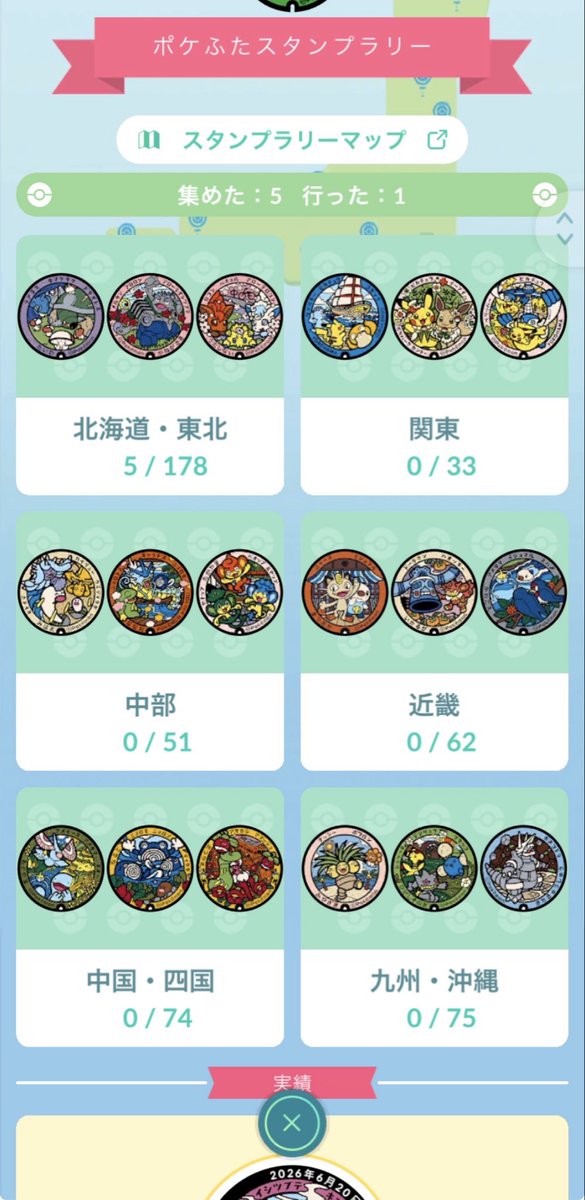 tansan035's tweet photo. #ポケふた #ポケモンGO

ポケふた集めたくて協力いただきたいです。
東北出身なのであまり他の場所をいただけると嬉しいです！
こちらからは利府町のラプラスを提供できます。
ご検討いただければ幸いです。 https://t.co/gFtCKxbXHi