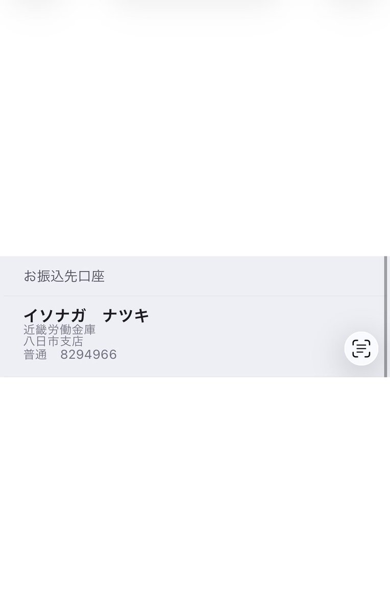 on3o3Y's tweet photo. ⚠️注意喚起⚠️ @ny4vd
8/7昼なにわ横アリ公演をQR毎お譲り頂く予定でしたが、送られてきた番号ではログインできず。その後返金すると言ってたのも関わらず音信不通。注意喚起ツイートを消してと上からLINEをしてくるのですが今現在も振込はされておりません。⬇️
#拡散希望 #注意喚起 #なにわ男子 https://t.co/IAUFFG7BNb