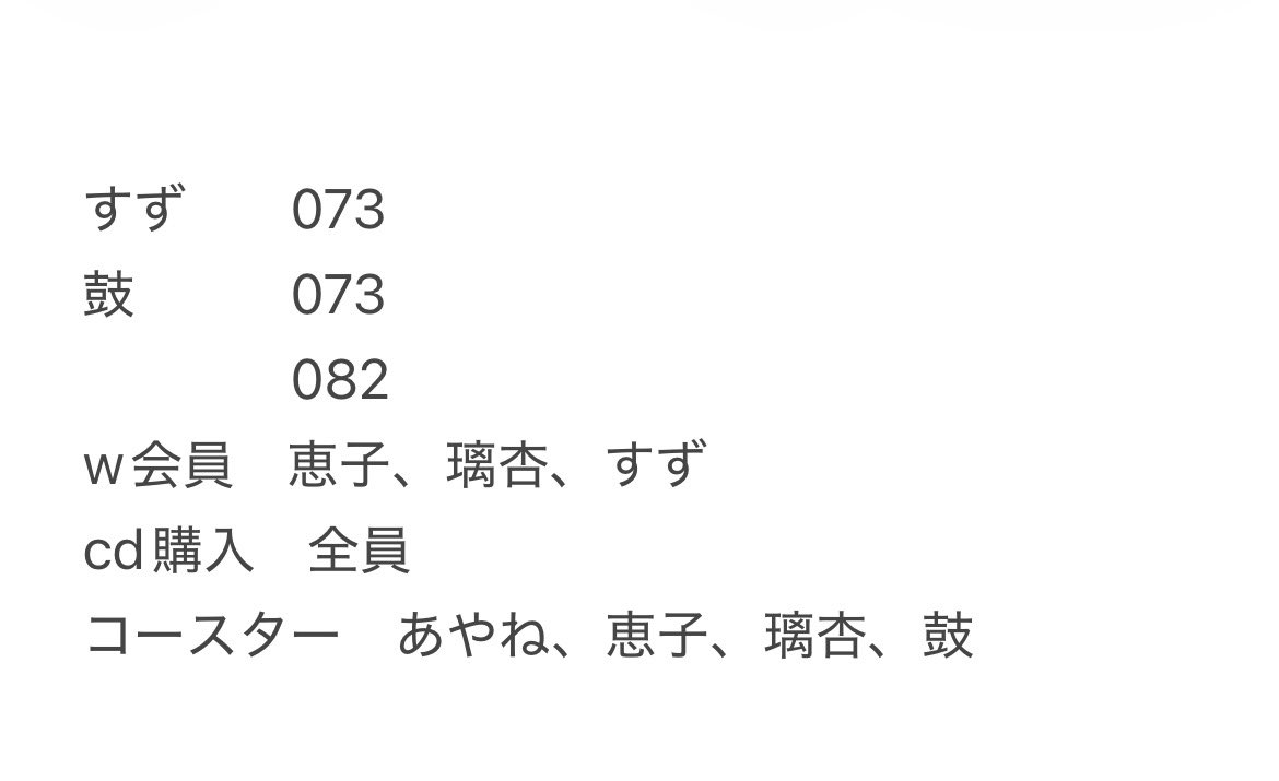 obstacle_2nd's tweet photo. ME:I 2ND ARENA LIVE TOUR
 "ME:I WAY"  交換

【譲】画像2枚目以降、ツリー

【求】画像1枚目

cd購入トレカに関しては緩募です。
ユニットトレカについて1:n考慮お願いします。
郵送か福岡両日にて手渡し希望です。
お気軽にお声掛けください🙇‍♀️

#ME_I交換 #ME_I_交換　#ME_I_WAY https://t.co/FuMX6RP3Ao