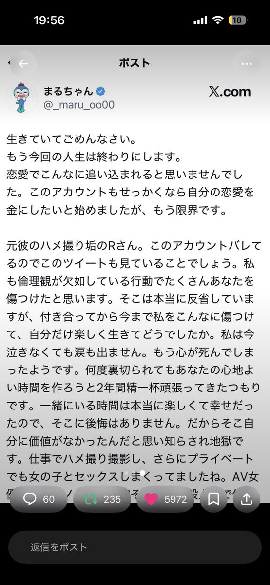 9lloxo_'s tweet photo. Rさん魚拓（これもまた闇の圧力で消される…） https://t.co/aELic64DSe