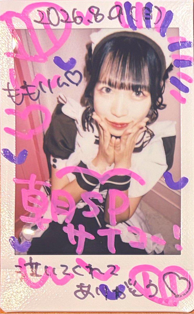 mu_h31's tweet photo. 2026.8.9♫💟 
うたはさん卒業´ω`)ﾉ
朝イベめっちゃ楽しかった！これまでで1番よかった！（コールも少し練習したからやってみた）偶然魔法が似ててめっちゃうれしい運命だね///記念撮影良すぎる！1番お気に入り🎶プレゼント���渡せて良かった♡本当に幸せ
 #届けうためろでぃ https://t.co/paUVSAT11e