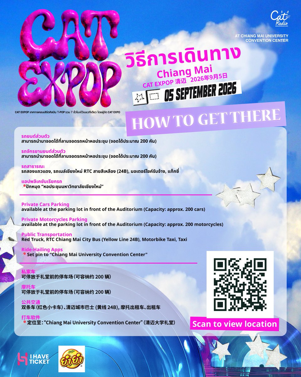 catexpop's tweet photo. 🚗​ วิธีการเดินทาง | HOW TO GET THERE

🌟​CAT EXPOP CHIANGMAI

🗓️​ 5 SEPTEMBER 2026
📍​Chiang Mai University Convention Center

#CATEXPOP
#คอนเสิร์ตที่รวมความป๊อปไว้ที่เดียว
#CATRADIO https://t.co/8k0r8yBUAp