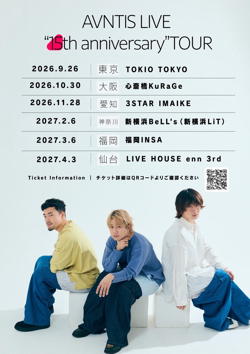 avntisdouga's tweet photo. 【お知らせ】
AVNTIS LIVE "15th anniversary"TOUR
開催決定‼️

15周年を記念して6都市巡ります！
是非アバンティーズに会いに来てください！

各ライブのチケット販売情報は
随時アップしていきます🔥

チケット詳細はプロフィールから👀 https://t.co/117iofYOLf