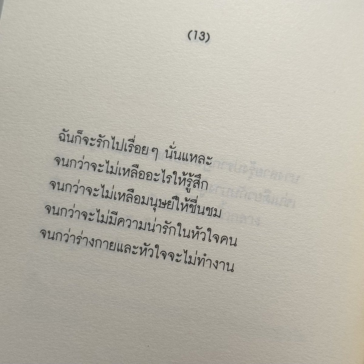 lostyouinmay's tweet photo. dear ศิลปินคนโปรด, https://t.co/H6aXjOauPg