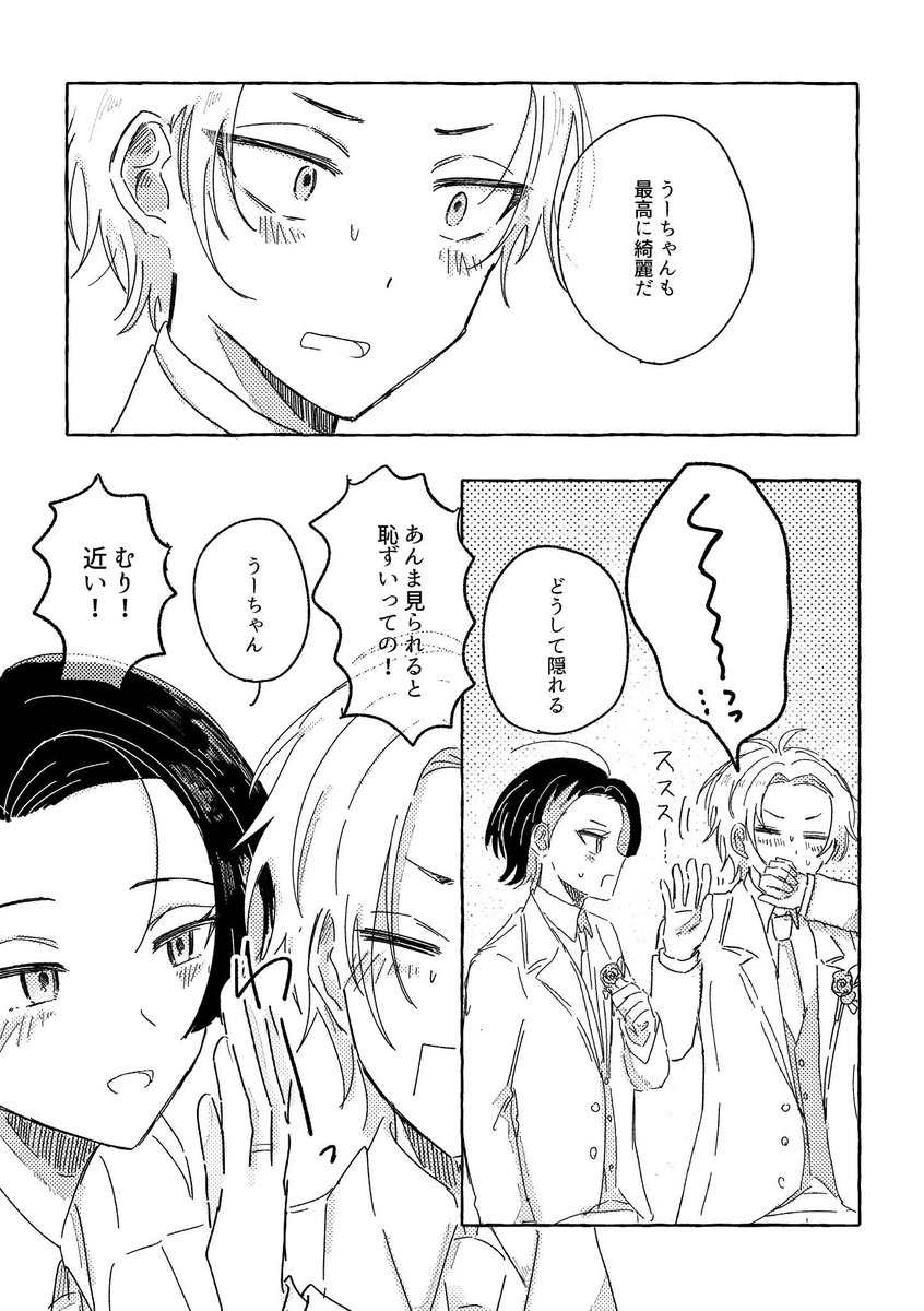 skk_096's tweet photo. かぐくらの日なので以前描いた無配を載せてみます
※かぐくらが結婚してるよ❕ https://t.co/XEKwuMId4e