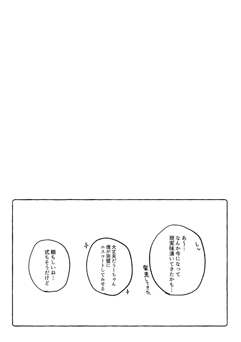skk_096's tweet photo. かぐくらの日なので以前描いた無配を載せてみます
※かぐくらが結婚してるよ❕ https://t.co/XEKwuMId4e