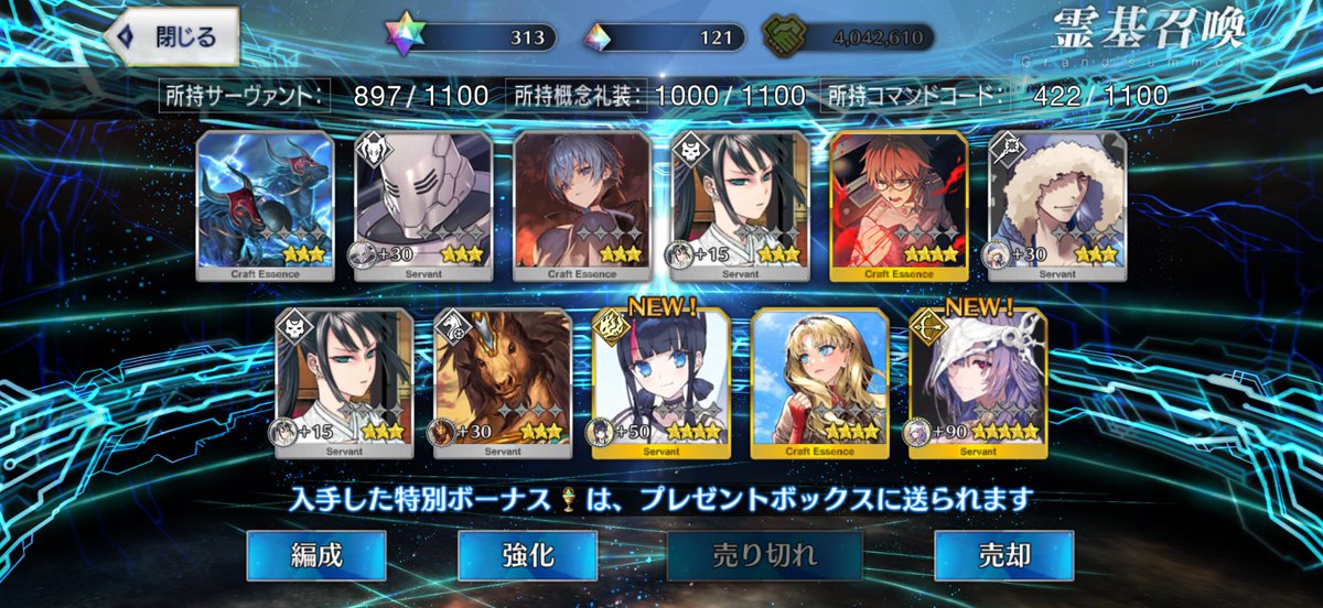 www_adede's tweet photo. fgoのアレやこれや
とりあえず新規ゲットできたのでヨシ https://t.co/khpLkJujDv