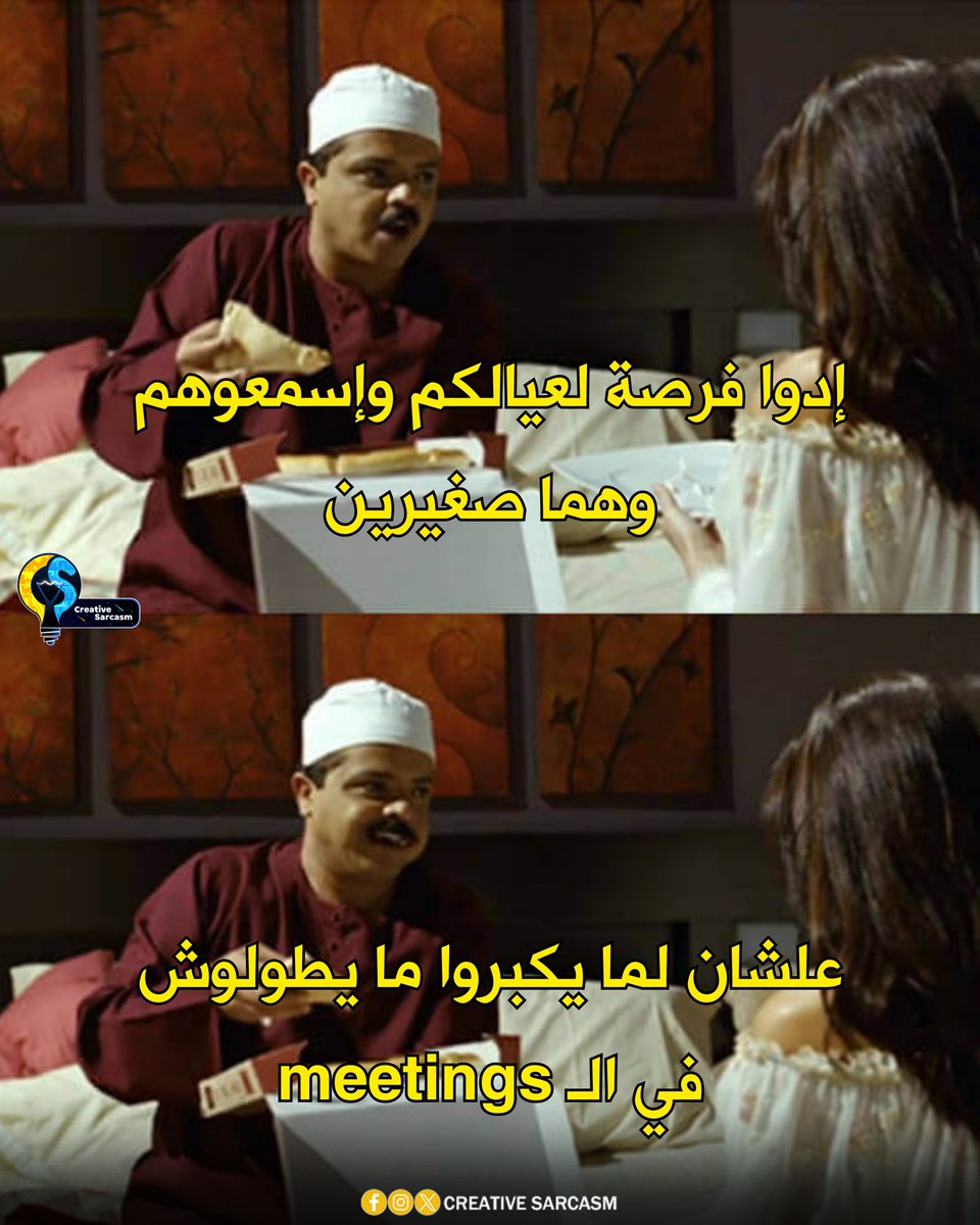 Cs_Sarcasm's tweet photo. ضروري يا جماعة https://t.co/MWIVbhb8ZJ