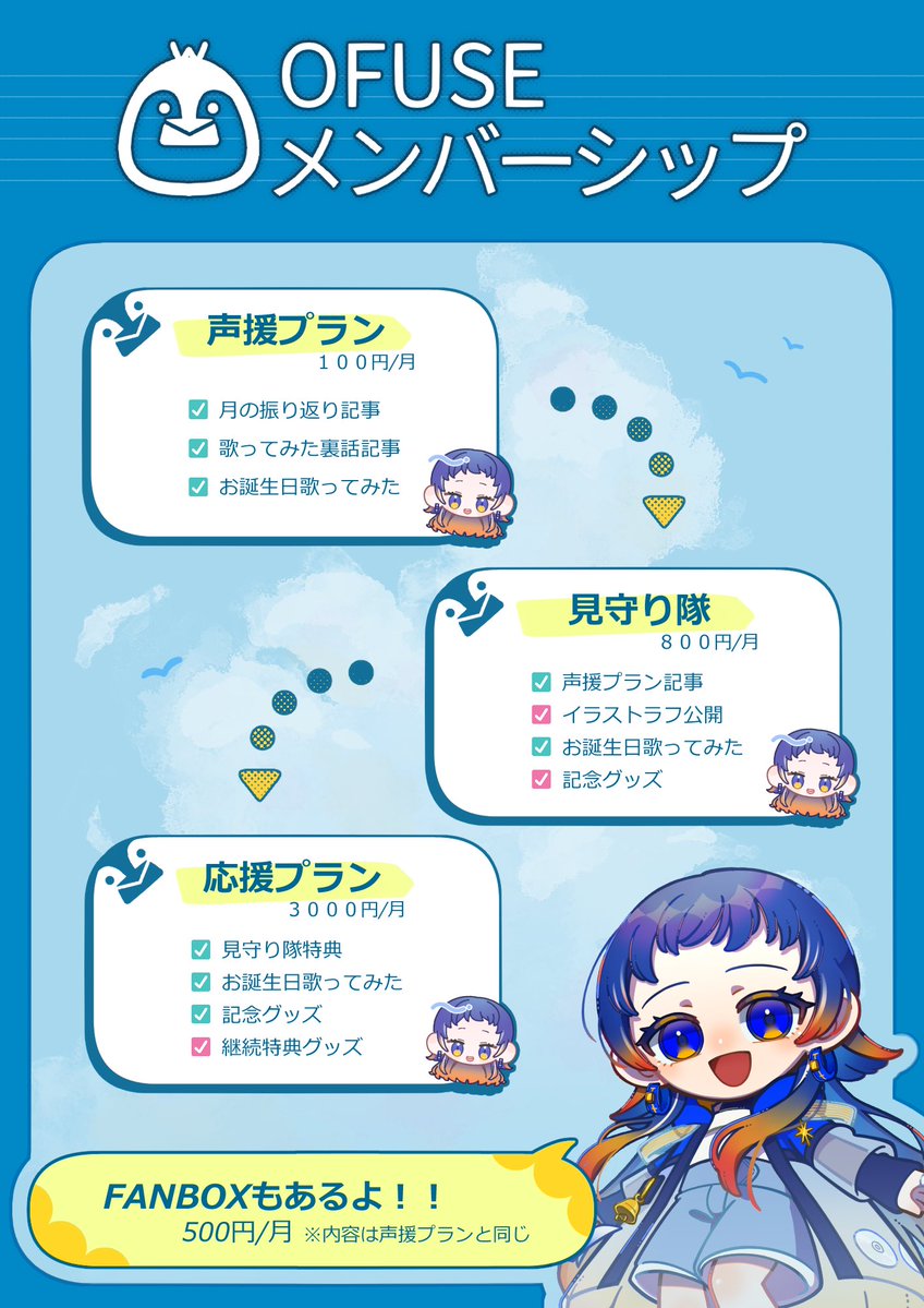 maku_a_note's tweet photo. ちょっとお知らせ📢
全体公開記事を頑張ってたんですけど、ちょっと苦しくなってきちゃったので歌ってみた記事の全体公開記事を辞めることとしますすみません🙇‍♀️
全体公開記事が全くなくなることはないのであげたときはぜひ読んでください！
プラン記事の金額等はこんな感じです↓ https://t.co/QMteQH2pj6