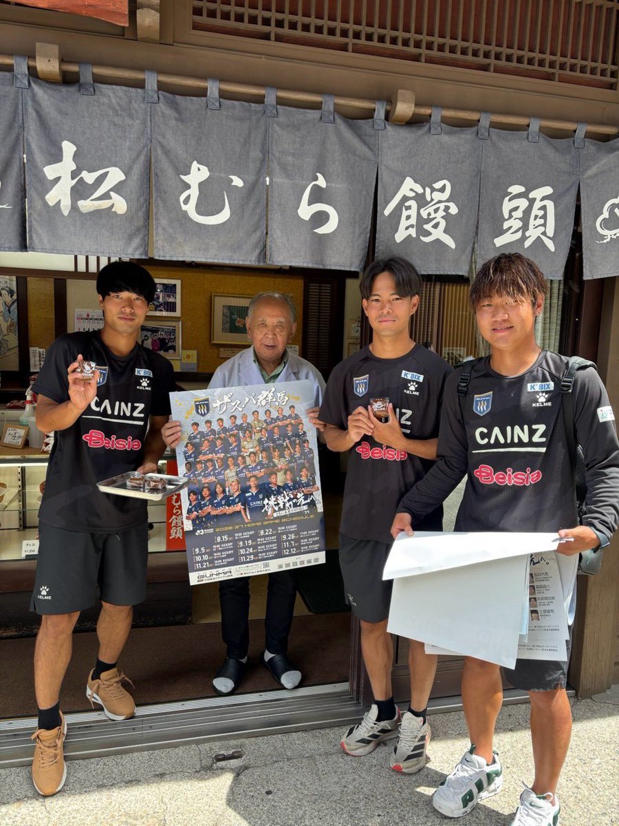thespa_kusatsu_'s tweet photo. ーーーーーーーーー
♨️ポスター配り♨️
ーーーーーーーーー

草津町内にて、2026トップチームのポスター配りをさせて頂きました。
お忙しいところ、ご対応ありがとうございました！

#ザスパ群馬
#ザスパ草津チャレンジャーズ 
#草津温泉
#草津町 https://t.co/ViQ2Cw5CUE