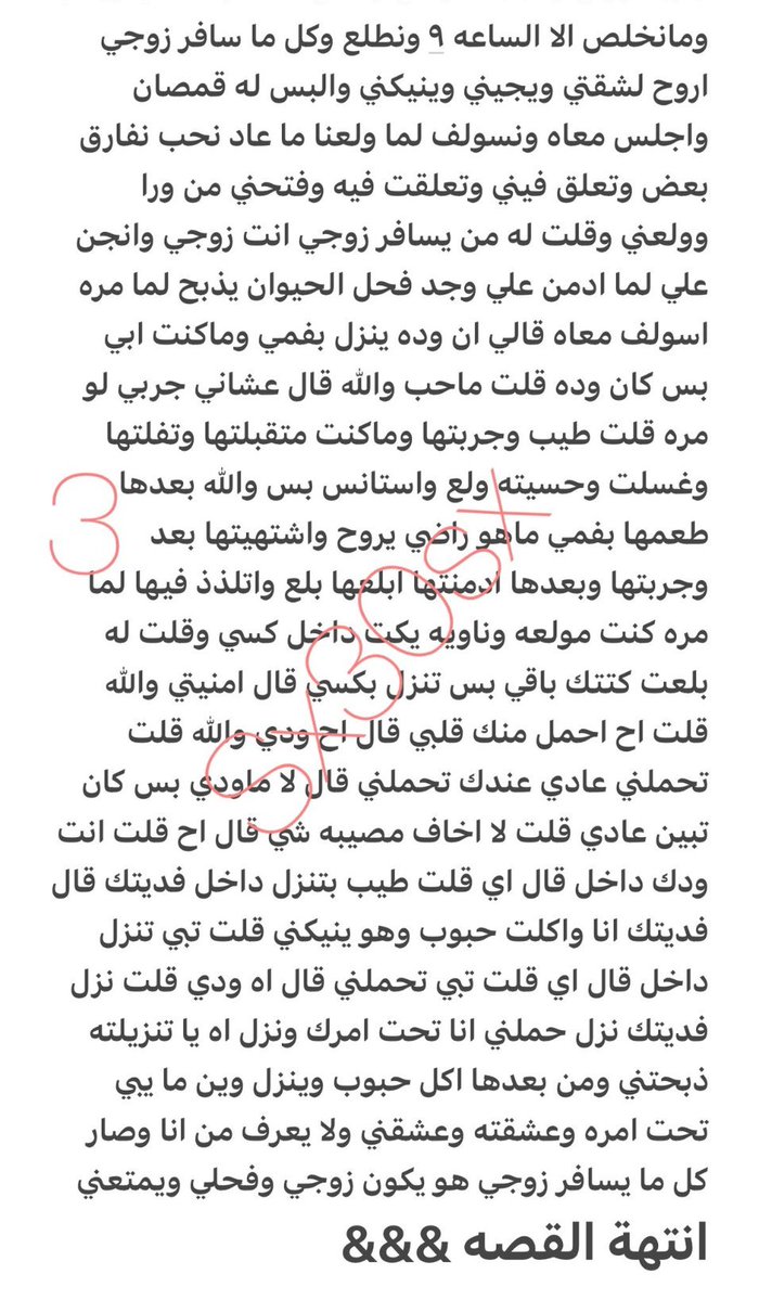 vskum9's tweet photo. قصة امل🔞 - لايك ورتويت
.
.
#قصص https://t.co/HedKMA7aqD