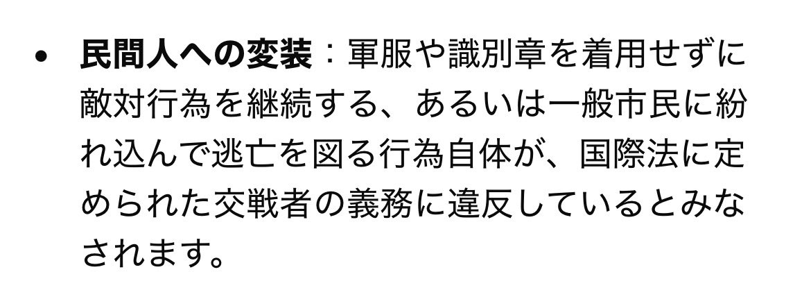tosyobeta's tweet photo. まじで
英霊冒涜してるなこいつ

南京大虐殺なんてないわ
捏造なのに信じてるの草
本当に大丈夫？

便衣兵に先に突っ込めや！ https://t.co/rmkGA81Sxm