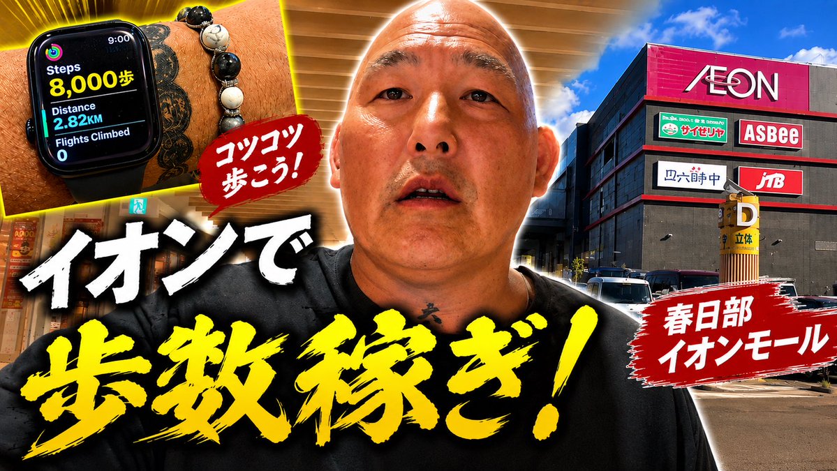 ensoninoue's tweet photo. エンセンはAEONモールでぶらぶら散歩してます！

https://t.co/r18Pneyh7A https://t.co/tbZR31zcFc