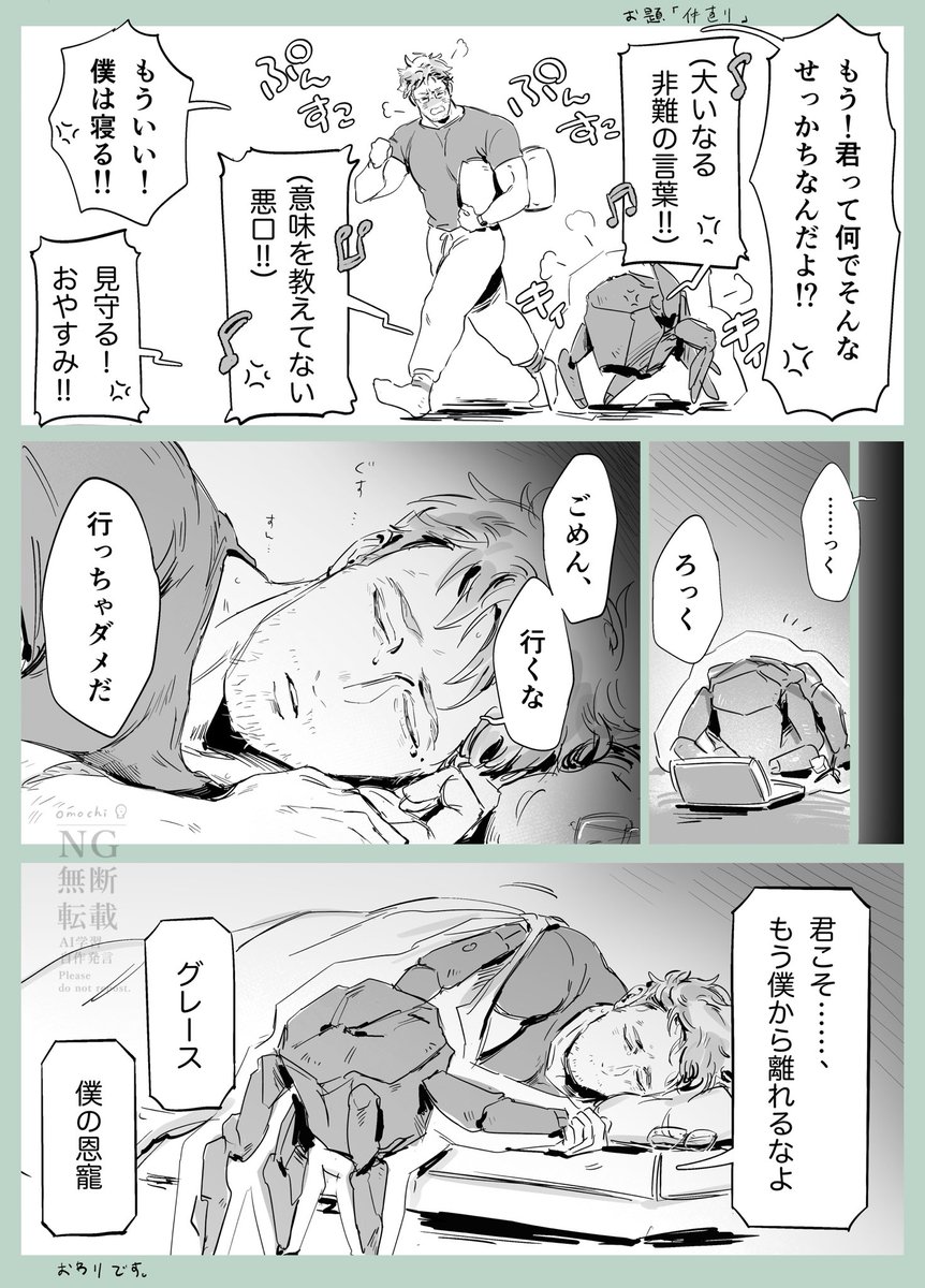 newmochi0212's tweet photo. #宇宙ホム版ロキグレワンドロライ 
【仲直り】1h+1h https://t.co/5P2ZWXzdS1