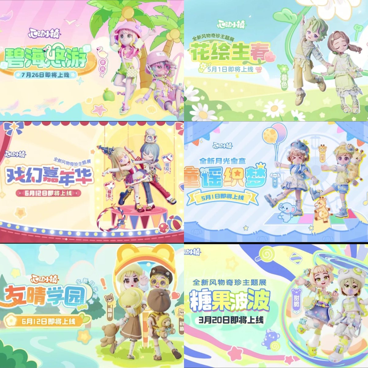 e_nmjy's tweet photo. これは全部中国限定？
全部かわいいのに、、

こっちには来ないの？

#ハートピア
#heartopia https://t.co/QvmkXeT82P
