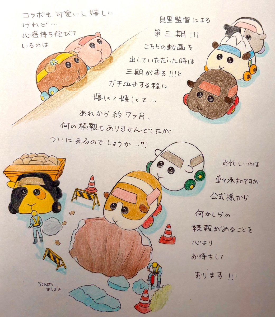 miyukieme's tweet photo. 来ますか？！
今度こそ、この
''穴に落ちていくぷいぷい達''の続報がついに来ますか！！？
お待ちしています、公式様🙏✨ https://t.co/KqtXrY7XLi