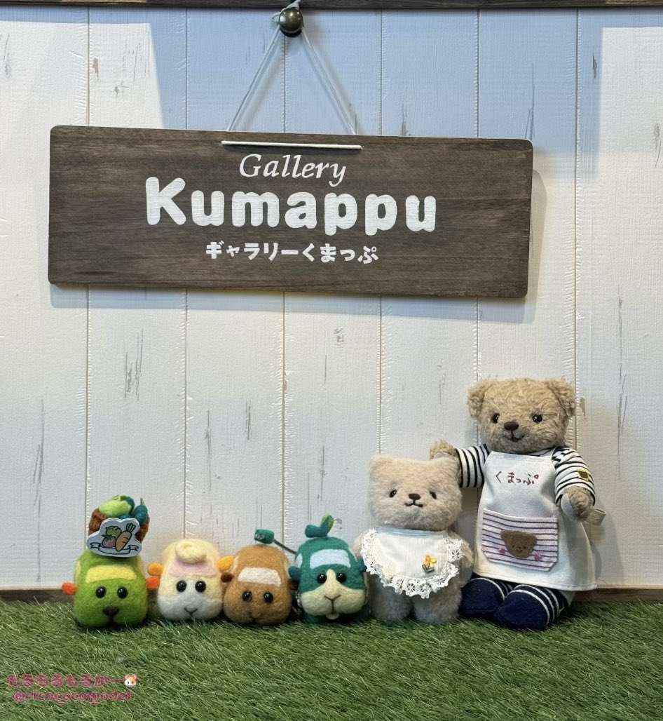rico_coco_model's tweet photo. ギャラリーくまっぷさんへ🐻久しぶりにくまっぷちゃんと作り手さんにお会いできて我が家ボヘちゃんとモルカーも嬉しそう💕新しいくまちゃんたちもお迎え💕
リュックに入って一緒にお出かけスタイルも可愛い😍ギャラリーは素敵な空間でした✨
「沢山のくまちゃんとお友達になって楽しかったプイ🧸✨」 https://t.co/4whS0K7PY0