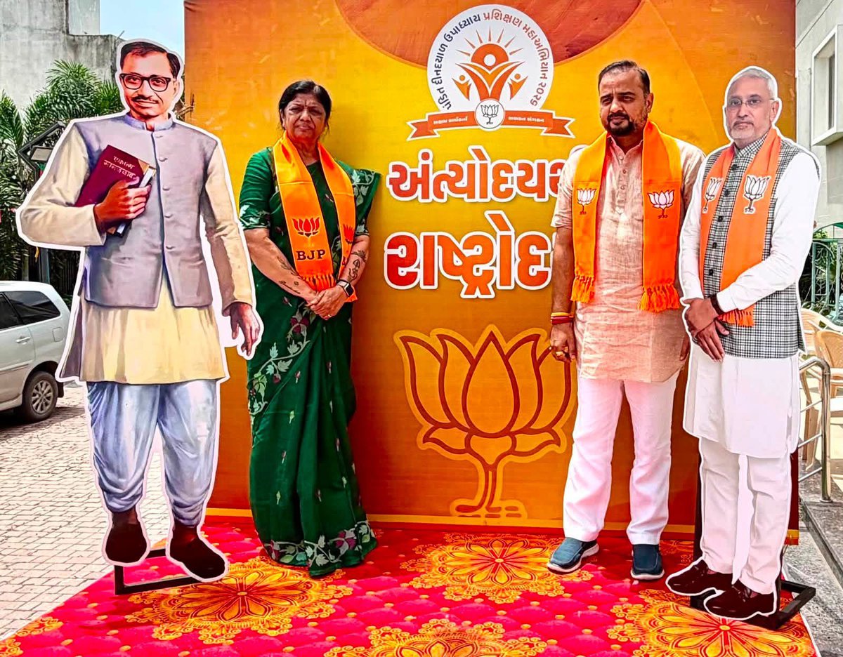 AjayMember's tweet photo. ગુજરાત પ્રદેશ ભાજપ આયોજિત “ કાર્યકર્તા પ્રશિક્ષણ અભિયાન - ૨૦૨૬” અંતર્ગત આણંદ જિલ્લા માં વક્તા તરીકે હાજરી આપી….🆎 https://t.co/dDGSWk3YjM