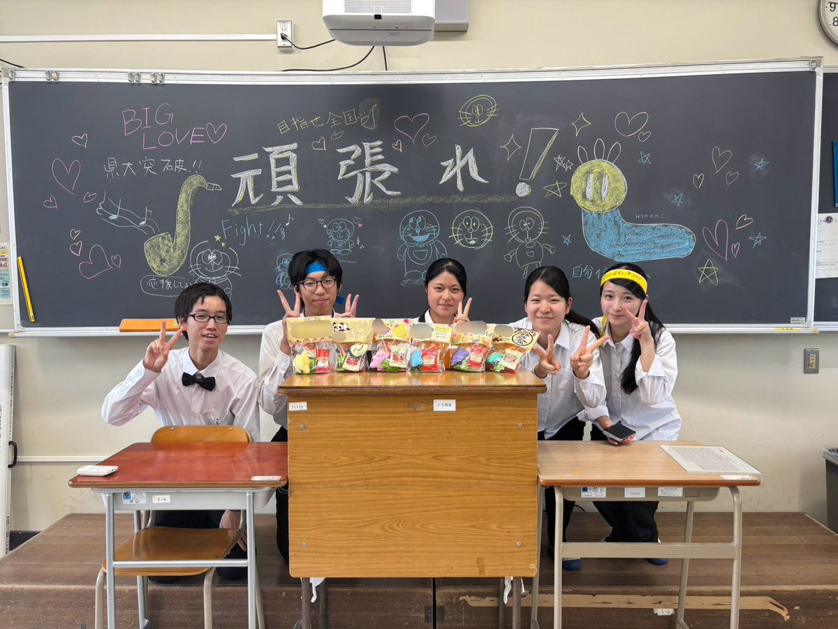 koshikitaband's tweet photo. 今日は11日に控えるAの県大会に向けて、Dのメンバーからの壮行会が行われました！
各パート気持ちの込められたプレゼントを受け取り、より士気が高まりました❤️‍🔥
県大会まで【あと2日】となりました。
ぜひ応援のほどよろしくお願い致します！ https://t.co/uEHWQv70TY