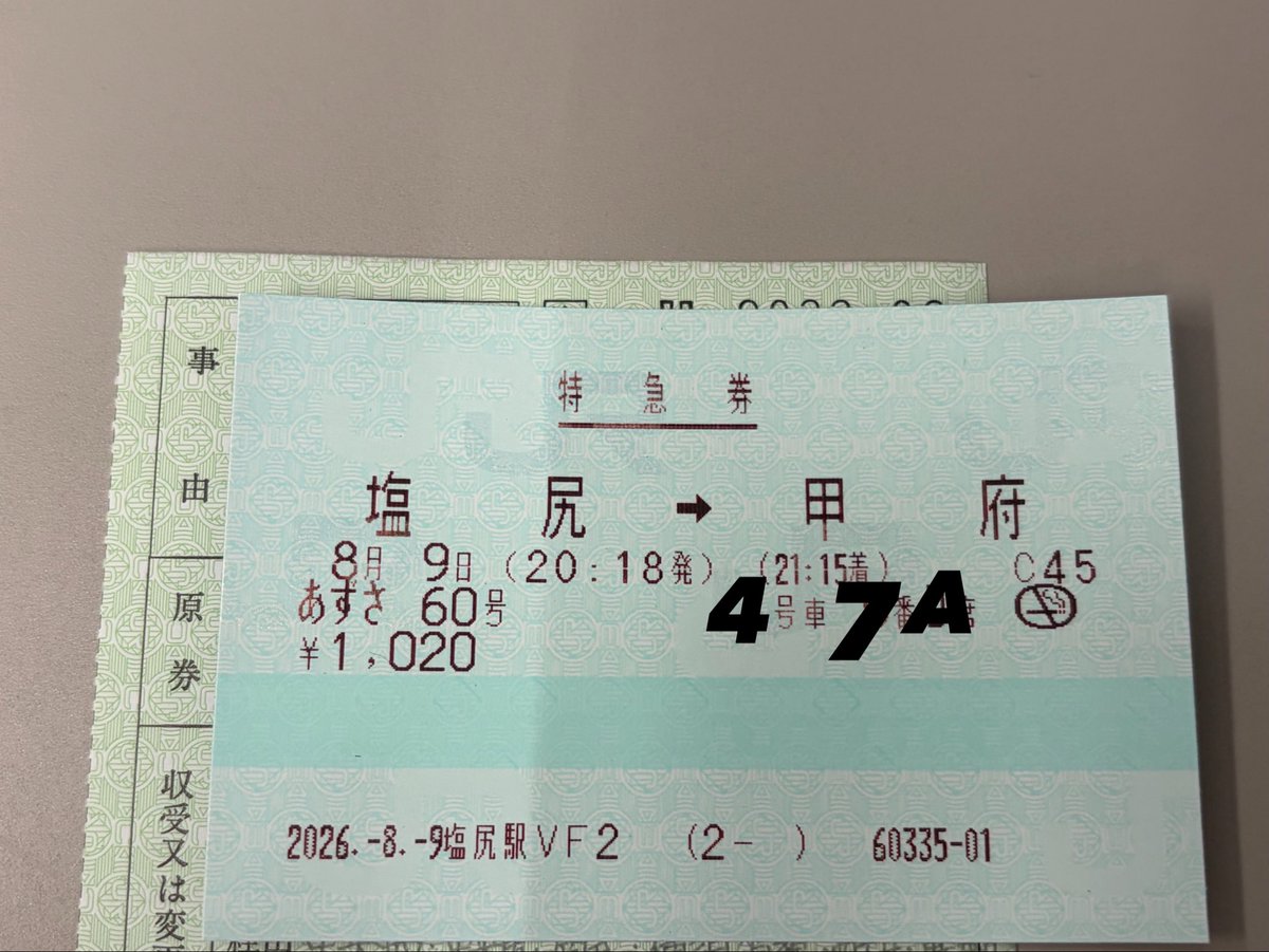 transfer_Rna's tweet photo. ㋔㋟㋗すぎて当日に乗車駅MVで特急券購入とか中々やらない（←？） https://t.co/mzJJlUZOWs