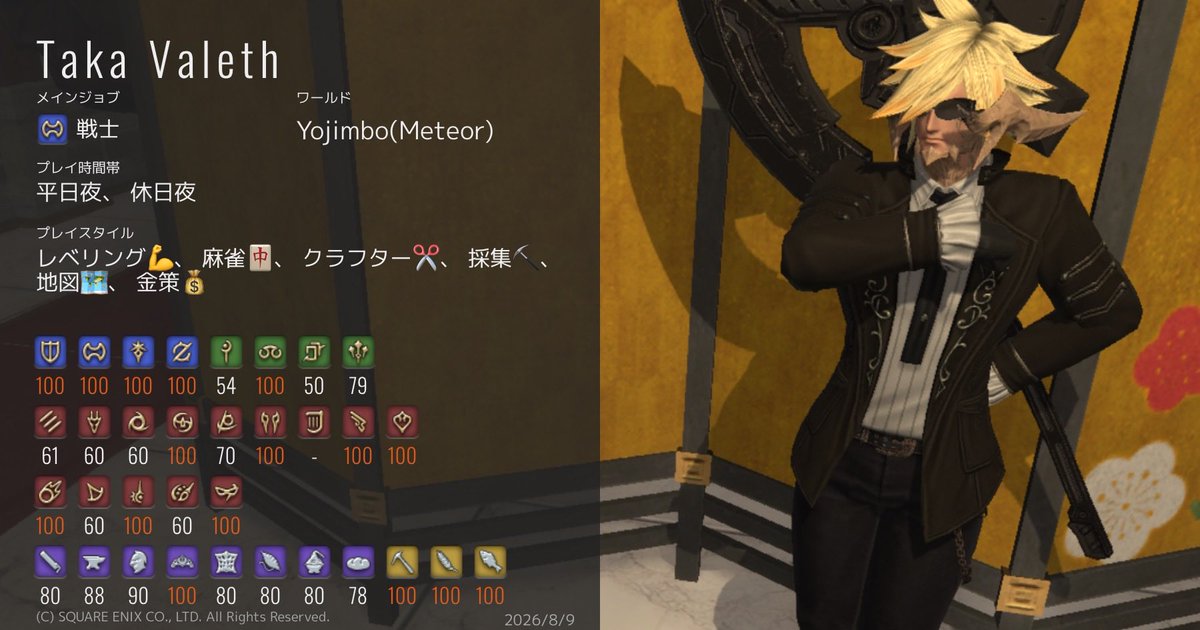 KiyoRoman's tweet photo. クラフターまたひとつカンストしたのでキャラカ更新！
吟遊詩人終わったはずだけど0扱いなのは魔獣使いの関係でレベル位置ズレ起こしてる感じかな…？
小さい事は置いといてこれからもちょこちょこやっていくよー！

#キャラカ #FF14 #FF14キャラクターカード #MeteorDC #Yojimbo #FF14フレンド募集 https://t.co/uI1V7PZzjX