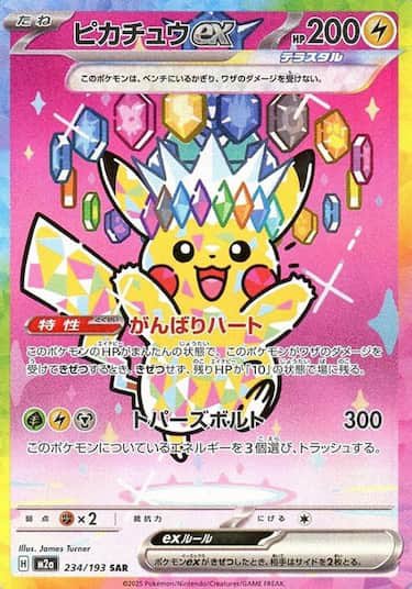 気づいた人は超ラッキー✨ #ピカチュウ ゲリラオリパ‼️✨ 1口1000円