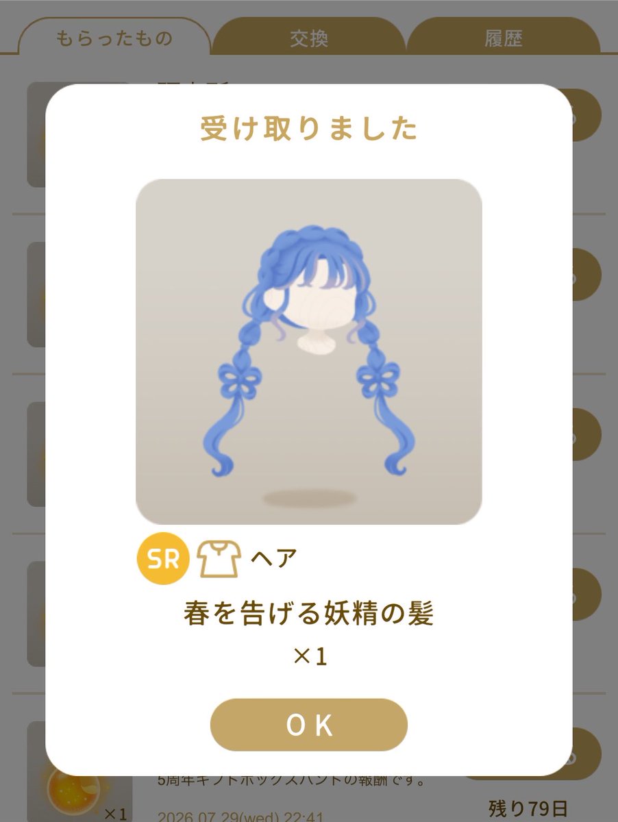 s_sasera2's tweet photo. SR最���まででなそう（ガチャ開始が3つ）と思ってからの2枚ぶちぬき
そしてマハラに貰ってSRコンプできた～

マハラジャに足向けて寝られない https://t.co/mRL1LtOSyI