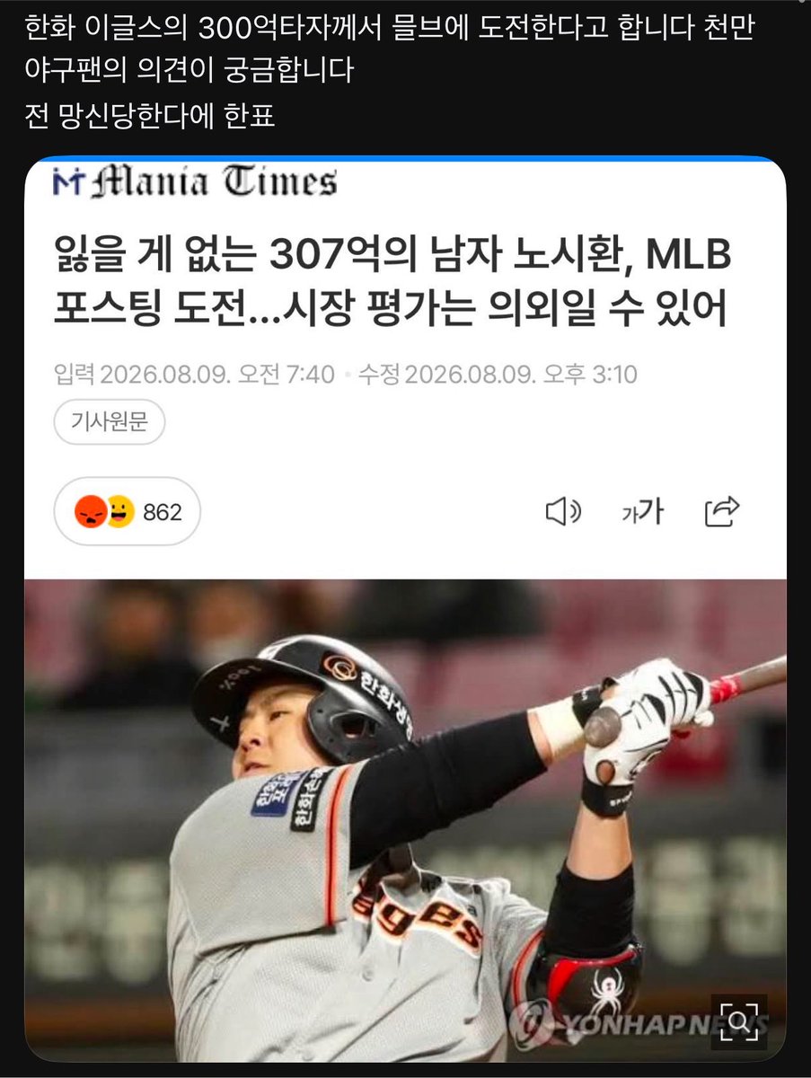 hwanisiigommi's tweet photo. 쓰레드 지나가다 봤는데
제대로된 언론사 기사도 아닌 찌라시성 기사 쓰는 집단이 쓴 기사에 어그로가 끌려서, 설령 실제 포스팅 준비한다 쳐도 남의 팀 선수의 도전을 저렇게 폄하할 자격이 있는지 묻고싶네요^^
누가뭐래도 저희 팀 자랑스러운 선수인데요. https://t.co/ziFEwiMGs0