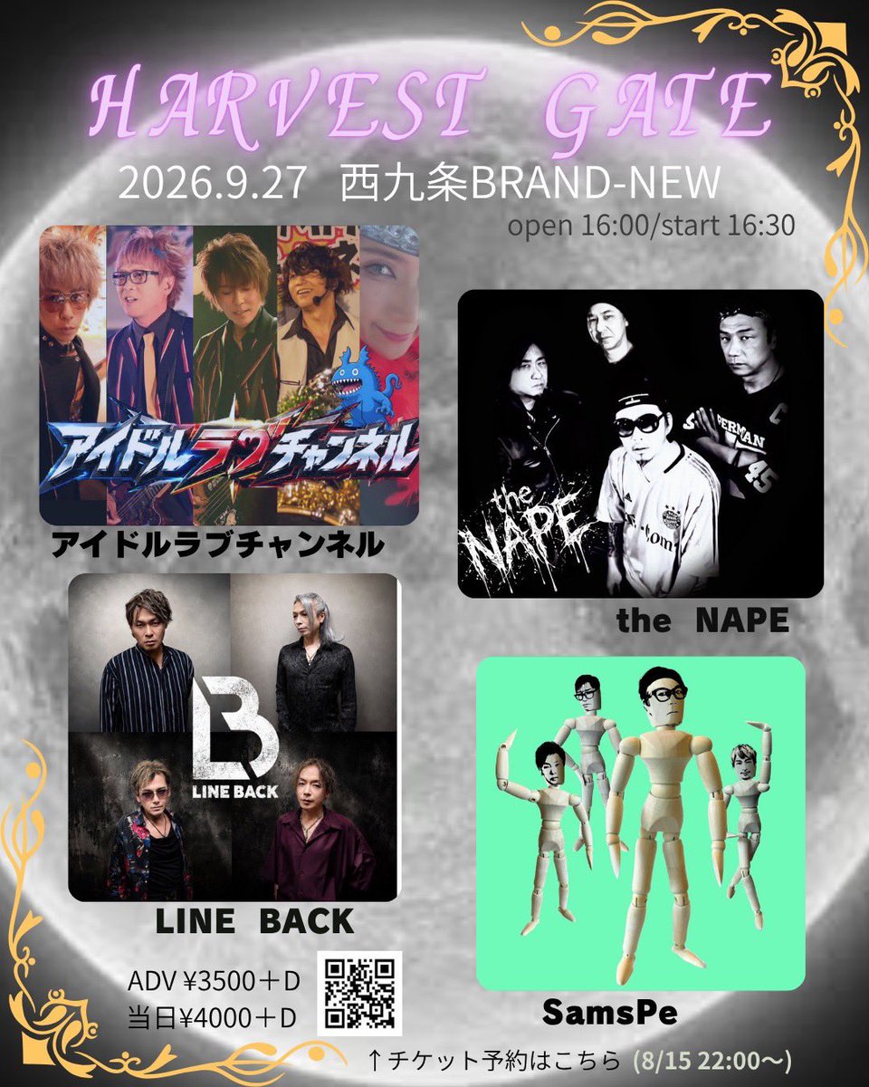 Lamise_RUI's tweet photo. 次は9月です！

HARVEST GATE

2026年9月27日（日）
会場：西九条 BRAND-NEW

OPEN 16:00 / START 16:30

前売：¥3,500 ＋ D /  当日：¥4,000 ＋ D

* アイドルラブチャンネル
* the NAPE
* LINE BACK
* SAMSPE

チケット予約　　8月15日 22:00〜
TIGET
https://t.co/bo7C61vr07
※QRコードから予約OK https://t.co/sSCrsxIzv8