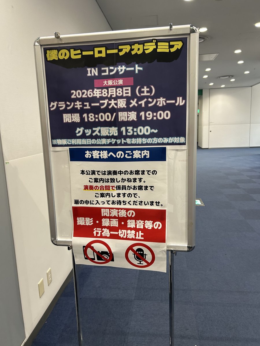 RRain_RRain's tweet photo. ヒロコン2日間、本当に楽しかった🥳🥳
生アフレコの迫力は鳥肌だものったし、オーケストラの生演奏もすごく良かった✨️
ヒロアカの新しい魅力に気づけたと思います🥰
2日間泣きすぎましたが、いいストレス解消になった❣️
またあったら行きたいなぁ🥺✨️ https://t.co/9KA7q1Ca3S