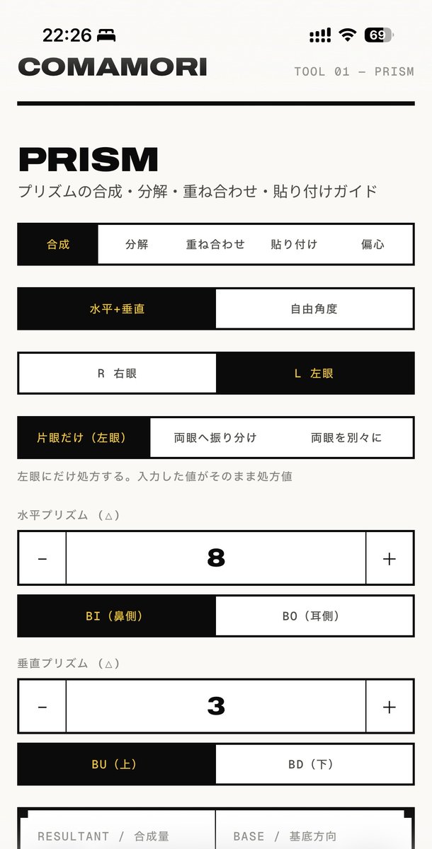 special_021san's tweet photo. COMAMORI の PRISM を v1.1 に更新しました。

このアプデは正直やばいです！

今回いちばんの目玉は「残余」
どれだけ足りないのか・出しすぎなのかが出るようになりました。
あと、最もヤバいのが「ADVANCE」の実装です。

まだベータ版で一般公開はしていないので、使ってみたいよって方はリプください😊