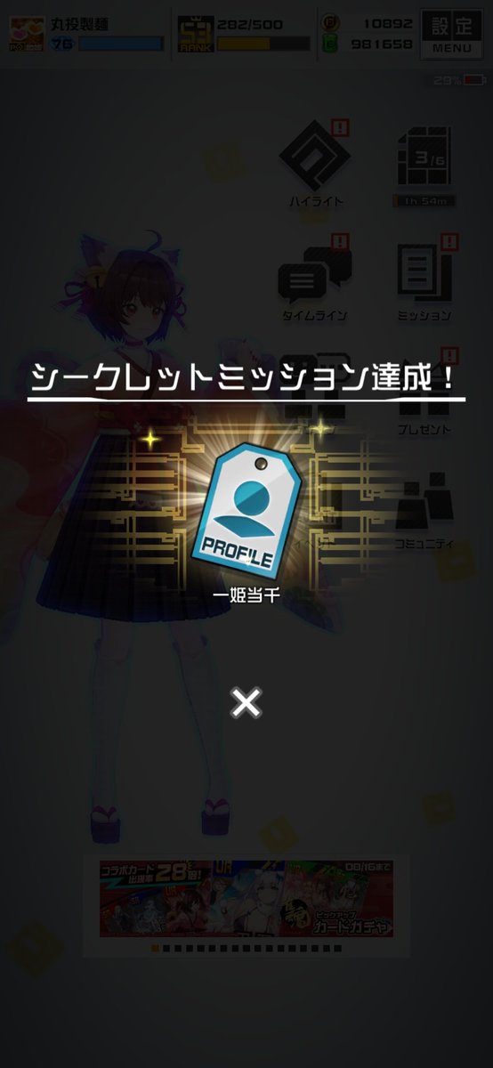 Elu08Pass tweet picture