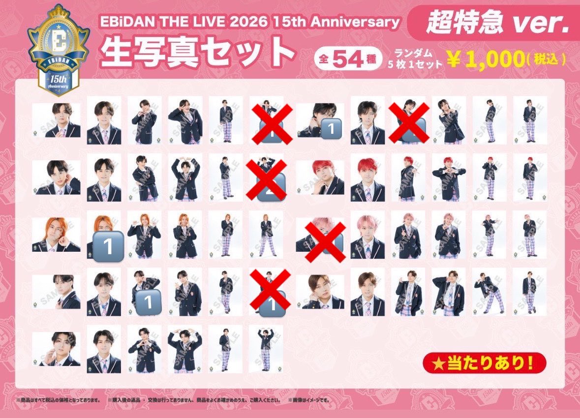 R__03hr's tweet photo. EBiDAN THE LIVE 2026 15th Anniversary
エビライ 超特急 生写真 交換 

【譲】リョウガ タカシ マサヒロ

【求】ユーキ

エビライ8/14.15手渡し希望です。

お気軽にお声掛けください。 https://t.co/7wdRhEtlDm